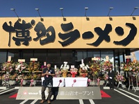 博多ラーメン鶴亀堂 OPEN 博多ラーメン鶴亀堂 OPEN