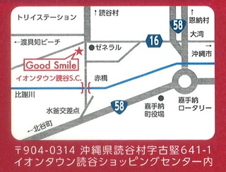 Good Smile 読谷店 リニューアルOPEN☆ Good Smile 読谷店 リニューアルOPEN☆