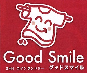 愛知コインランドリー OPEN♪ 愛知コインランドリー OPEN♪