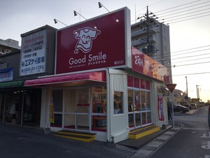 名護 ① 名護 ①
