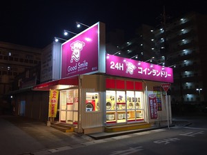 コインランドリー名護東江店OPEN☆ コインランドリー名護東江店OPEN☆