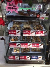 2016 FM クリスマス 2016 FM クリスマス