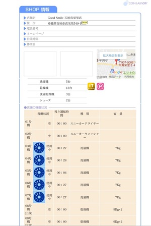石垣④ 石垣④