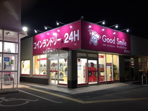 コインランドリー石垣真栄里店 OPEN コインランドリー石垣真栄里店 OPEN