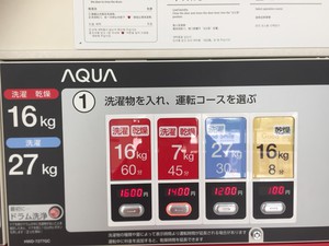 コインランドリー石垣新川店OPEN コインランドリー石垣新川店OPEN