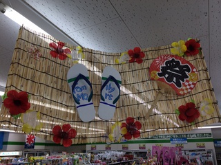れっつ えんじょい GW!! 具志川みどり町 れっつ えんじょい GW!! 具志川みどり町