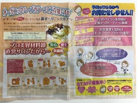 ぱれっと読谷イオン店 OPEN ぱれっと読谷イオン店 OPEN