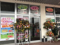 ぱれっと読谷イオン店 OPEN ぱれっと読谷イオン店 OPEN