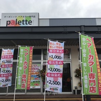 ぱれっと読谷イオン店 OPEN ぱれっと読谷イオン店 OPEN