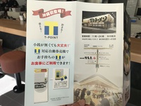 博多ラーメン鶴亀堂 OPEN 博多ラーメン鶴亀堂 OPEN