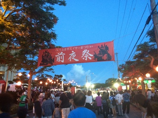 うるま市エイサー祭り 前夜祭 IN FMうるま市役所前店 うるま市エイサー祭り 前夜祭 IN FMうるま市役所前店