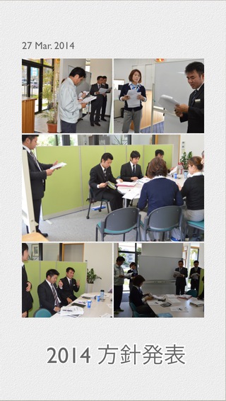 2014 GOODONE 方針発表 2014 GOODONE 方針発表
