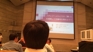 FM加盟社セミナー 2回目 FM加盟社セミナー 2回目