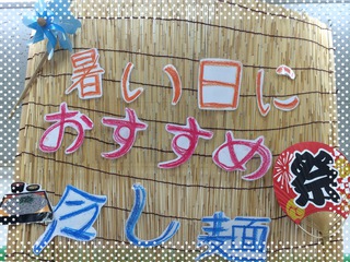 今年の夏は・・・IN うるま市役所前店 今年の夏は・・・IN うるま市役所前店
