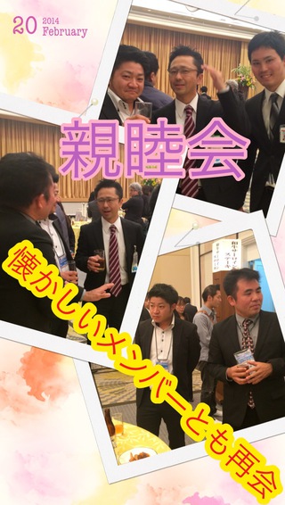 2014 FM 政策発表