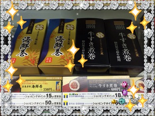 FM 節分