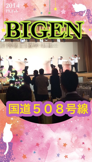 2014 FM 政策発表