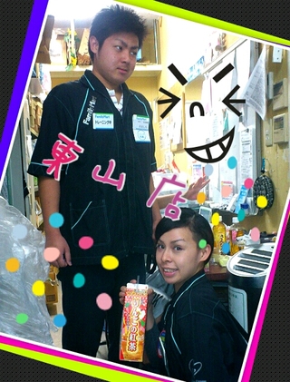FM 店舗フォロー