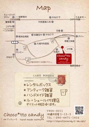 choco*tto candy フライヤー