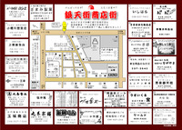12月の銀天街まつり