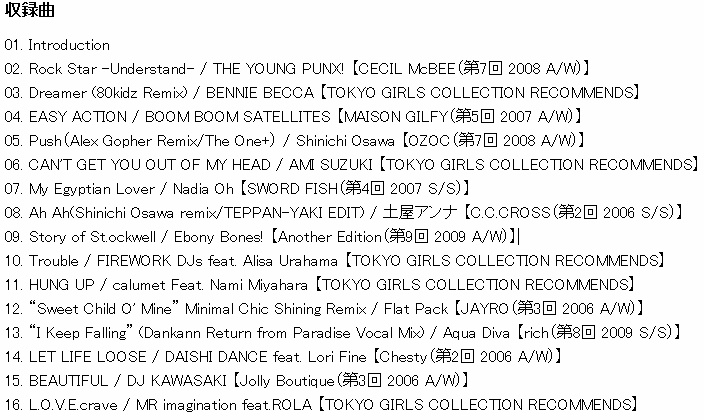 TOKYO GIRLS COLLECTION CD