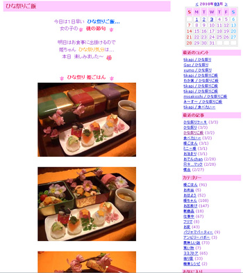 ひな祭りご飯@mamamoko