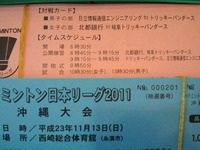 日本オープン♪ 2011/10/17 11:38:35