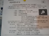 ダブルス大会♪ 2011/10/20 11:10:04
