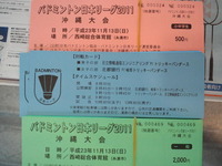 チケット今日まで♪ 2011/11/10 13:02:15