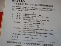 団体戦大会♪ 2011/12/08 13:46:37