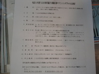 大会♪ 2012/01/28 11:01:31