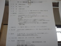 団体戦♪ 2012/01/30 13:29:21
