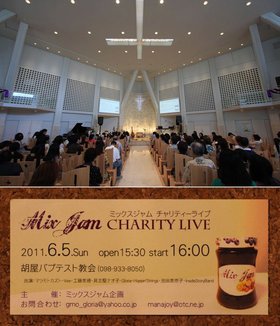 Mix Jam チャリティーLIVE♪