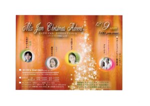 12/9『Mix Jamクリスマスアドベント』