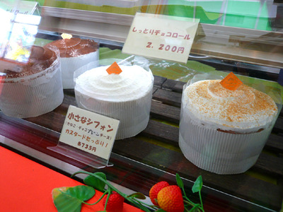 きなこやのシフォンケーキ