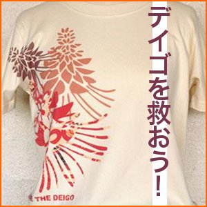 gruppo オンラインショップへ
