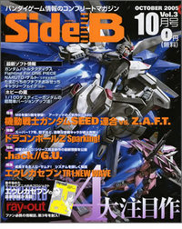 Side-B