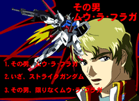 【Flash】その男 ムウ・ラ・フラガ