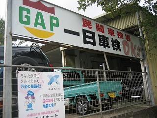 うるま市天願キャンプコートニー近く