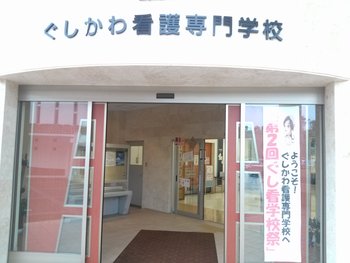 看護学校祭2