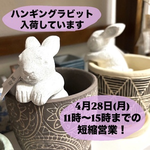 月曜日は15時までの営業! 月曜日は15時までの営業!