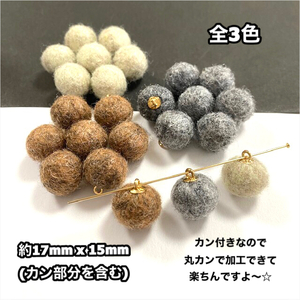 ◆新入荷◆ウールボールパーツ ◆新入荷◆ウールボールパーツ
