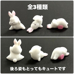 ◆新入荷◆立体パーツ、ヨガうさぎ ◆新入荷◆立体パーツ、ヨガうさぎ