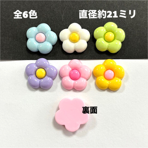 ◆新入荷◆貼り付けパーツシンプルフラワー ◆新入荷◆貼り付けパーツシンプルフラワー
