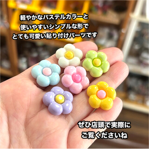 ◆新入荷◆貼り付けパーツシンプルフラワー ◆新入荷◆貼り付けパーツシンプルフラワー