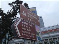 あの『MarinaBay Sands Hotel』にて