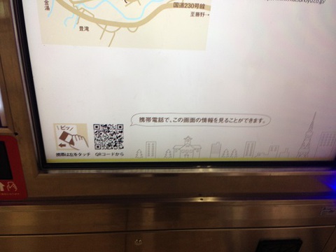 北海道札幌駅のデジタルサイネージ