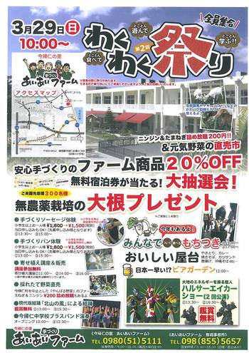 3月27日の記事