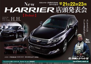 新型ハリアー発表会
