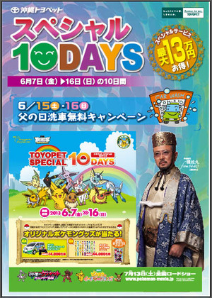 父の日